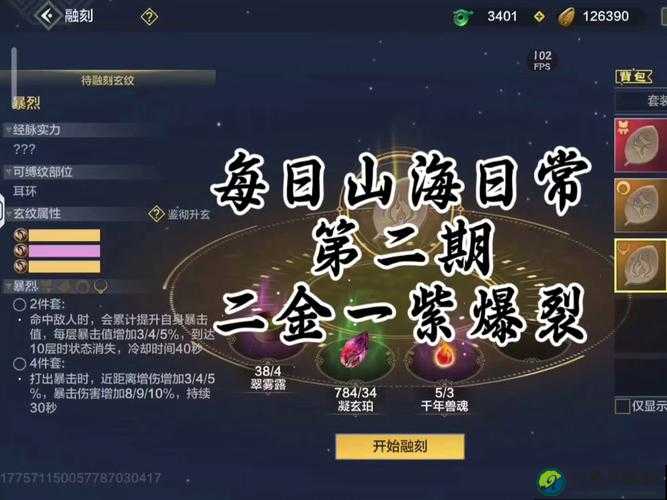 老玩家怒爆！山海传说刷金币秘籍，轻松日入百万金！