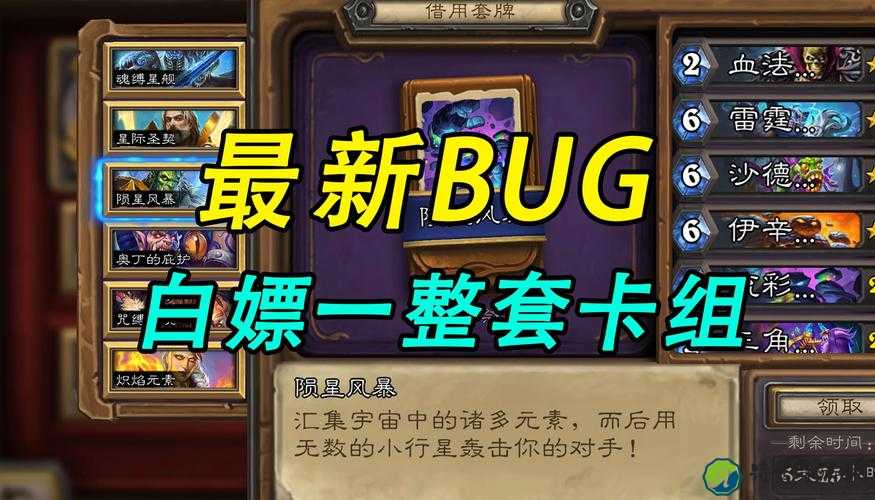 炉石传说金币速刷指南！5个隐藏技巧让你每天都睡过头！