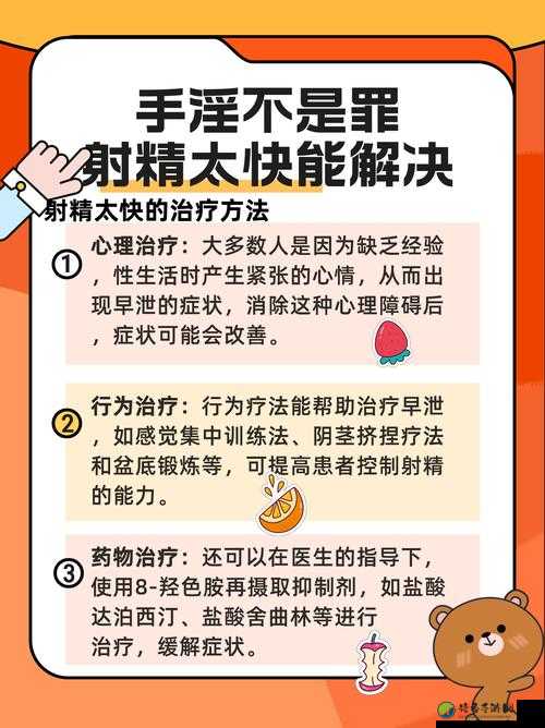 男生自慰✅免费背后的生理秘密与心理健康真相