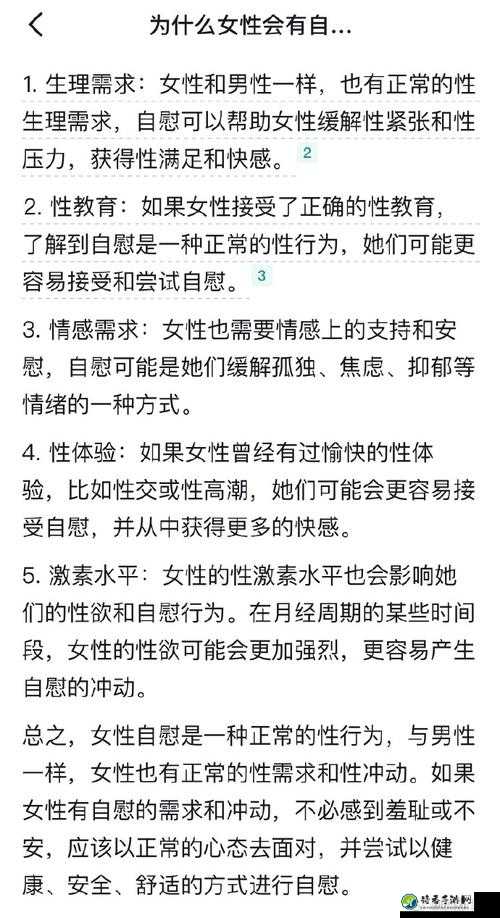 宿舍自慰小任务成热议话题，女生自处背后的自我成长之路
