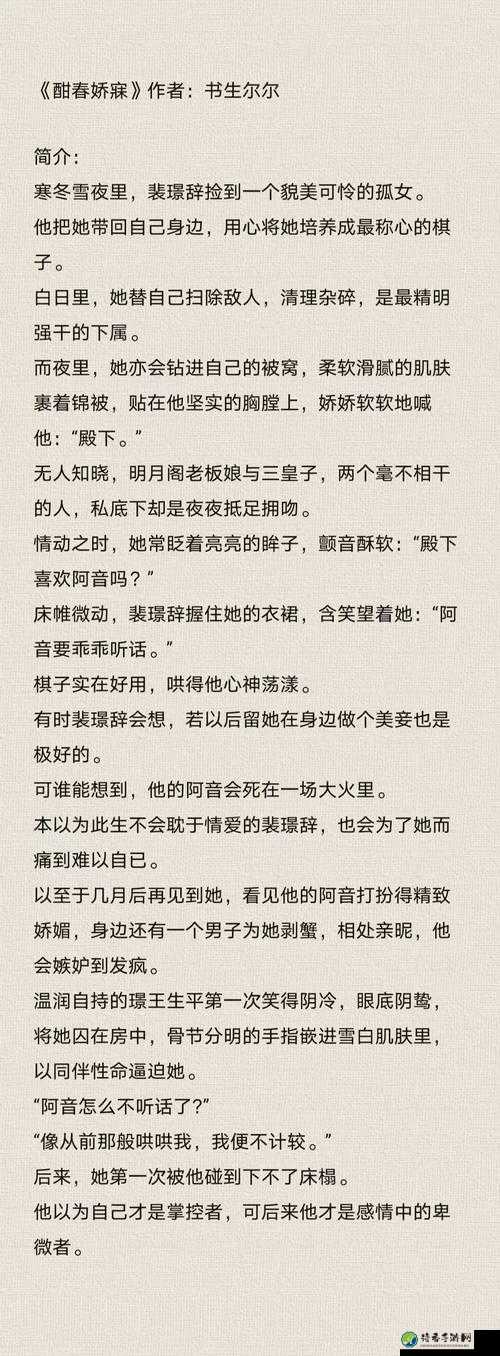 绝区零玲yin荡的H文小说爆火背后：年轻人为何沉迷幻想中的燃情冒险？