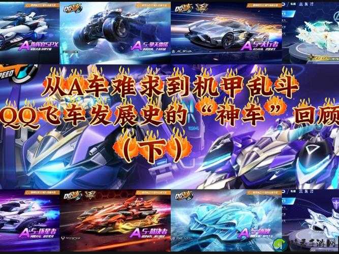 天天飞车A车哥斯特满级数据大公开！这台神车到底值不值得氪爆钱包？