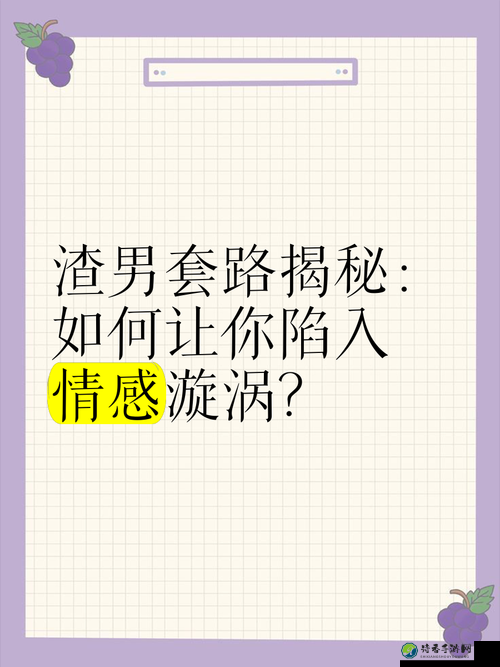 强制爱sm(巨肉高H)文化的异化：当代青年为何陷入情感漩涡？
