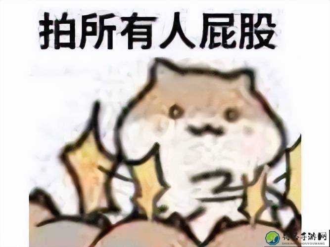 打屁股(无内裤版)下载安装爆火背后：为何这个话题引发全网热议？