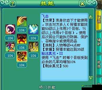九阴真经108周天属性最强攻略！各门派逆天天赋全解析