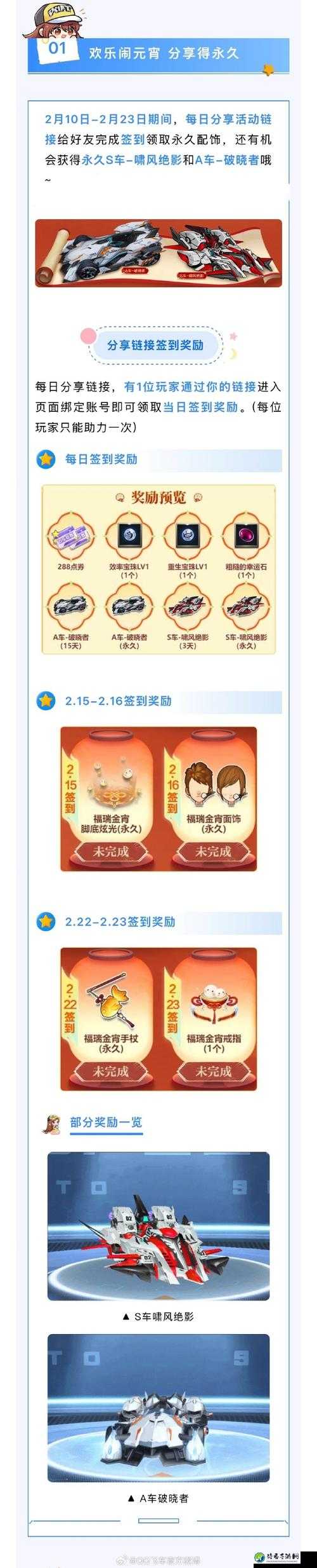 周末车手必看！QQ飞车整点活动时间表+避坑指南