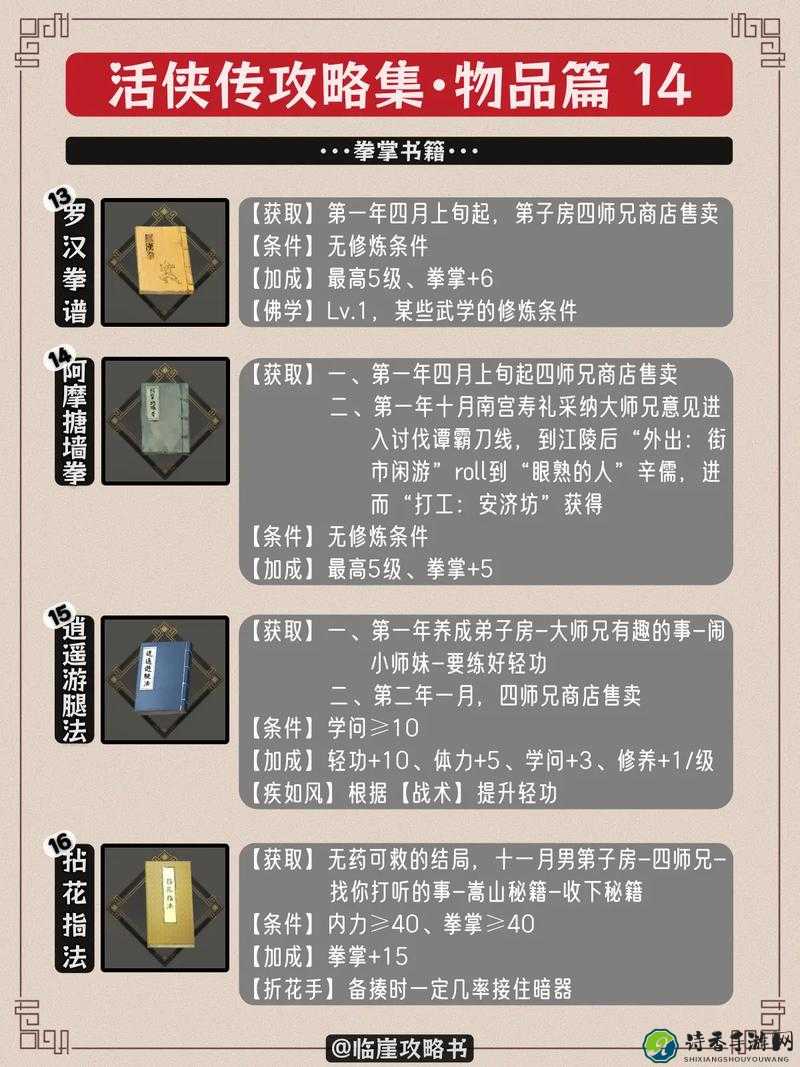 必看！和谐侠后传物品保存技巧，这些隐藏操作90%玩家都不知道！