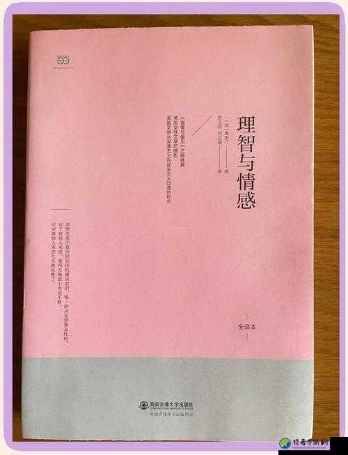 心理病患扒开腿做❌小说背后：真实情感与社会偏见的碰撞