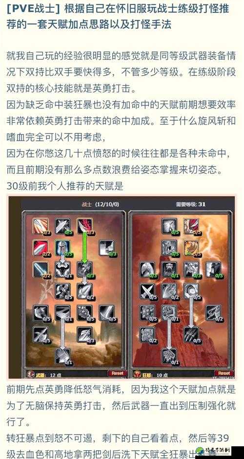 世界OL战士零基础逆袭！超全技能连招+装备搭配攻略速存