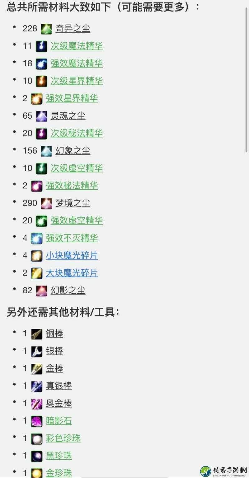 黑暗之魂附魔全攻略！手残党秒变装备改造大师！