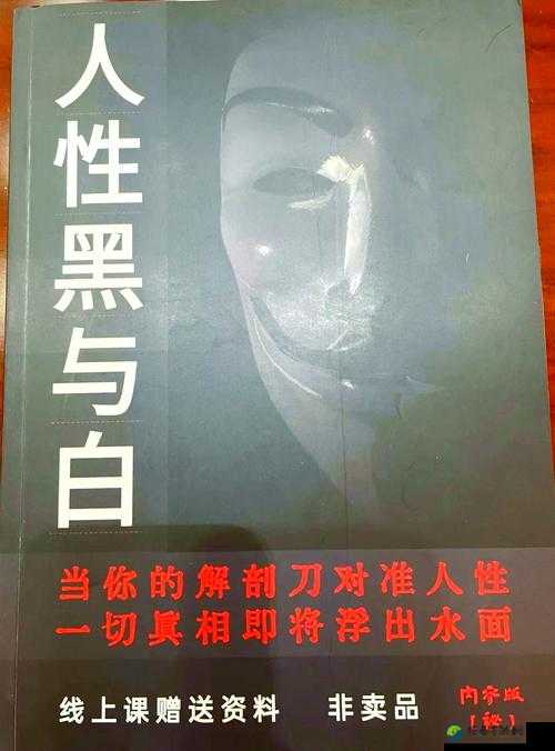 当职场遭遇人性试炼——小婷被性工具老板调教事件背后的职场生存法则