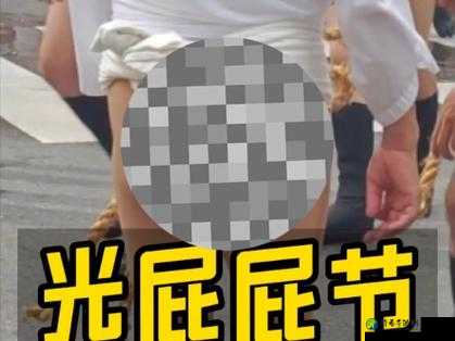 无遮挡裸光屁屁打屁股：从网络热梗到社会现象的深层洞察