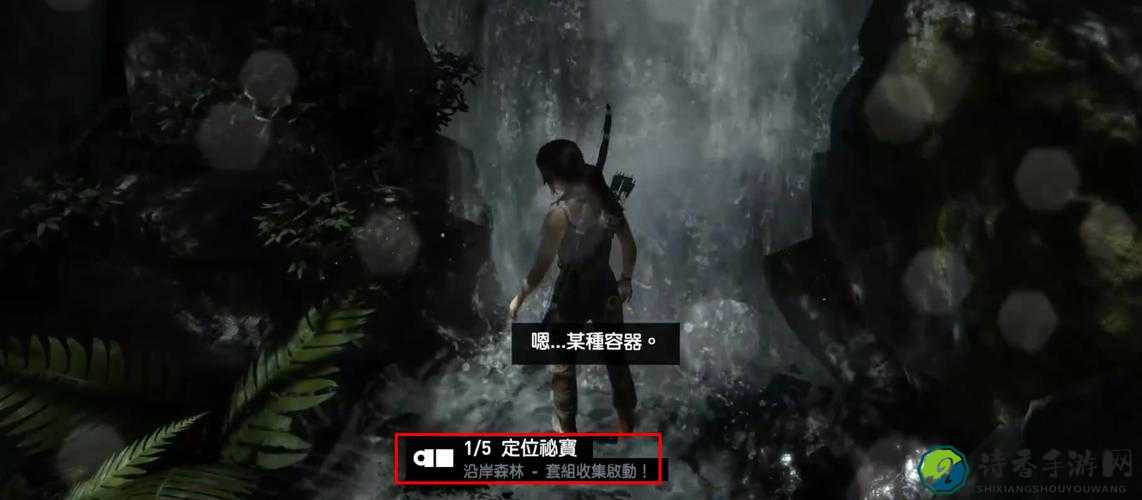 古墓丽影9定位秘宝必看！三分钟教你秒变探险大神