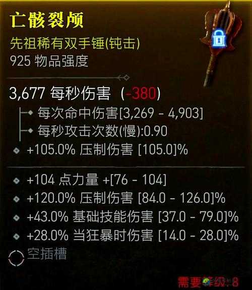 暗黑3牧牛杖彩蛋必看！爆哭推荐的隐藏道具获取攻略