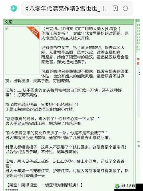 当糙汉H肉喝尿成为社会话题时，我们该怎样审视婚姻的崩塌？