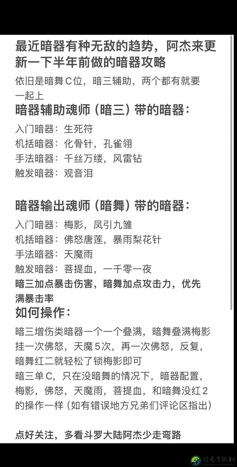 守卫剑阁十大神器必看！122bet4隐藏英雄密码终极攻略