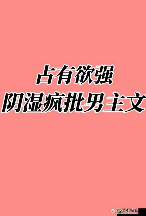 被粗大的🐔巴捣出白浆男同背后的真实：当代情感的困境与救赎