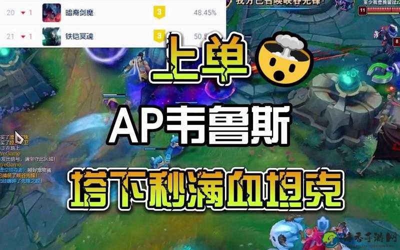 爆杀流韦鲁斯套路曝光！5分钟教学皮肤平A打穿防御塔