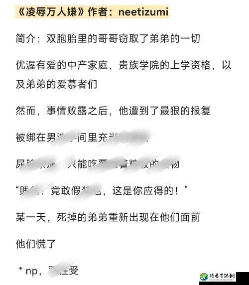 调教警察H地下室刑床小说背后的隐喻与反思：人性与规则的终极碰撞