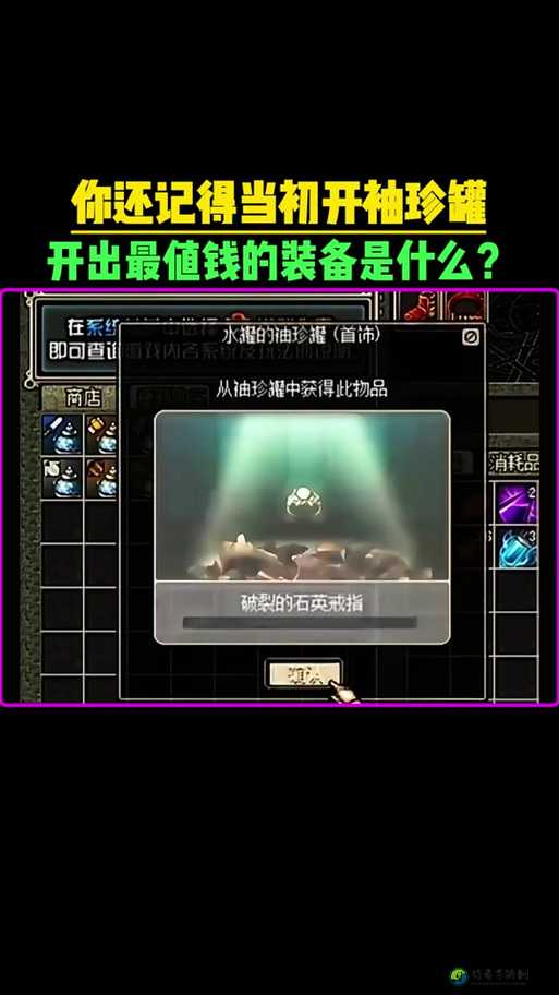 DNF袖珍罐兄弟之心必看！手把手教你快速获取技巧