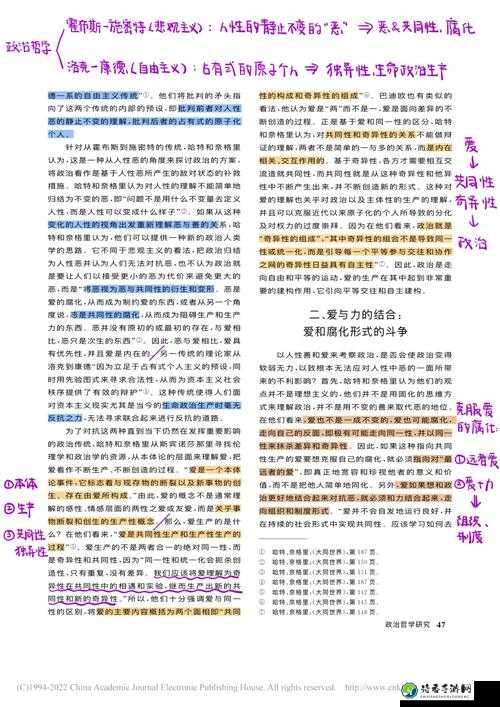 晏先生的日常调教h：情感管理的艺术与生活哲学