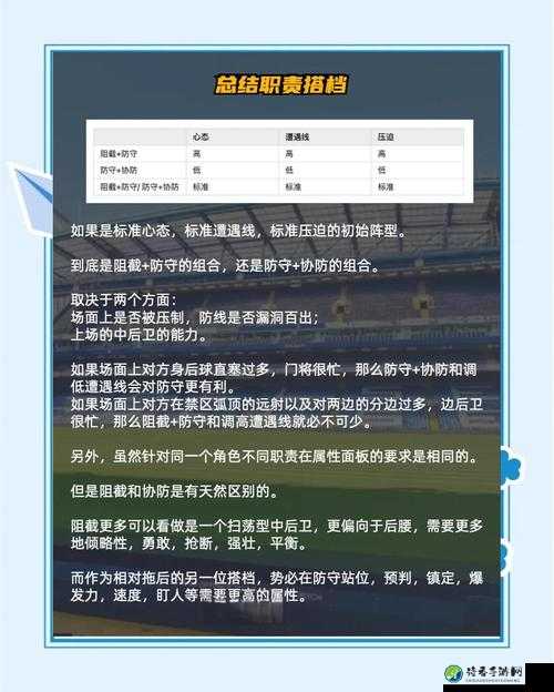 足球经理2013必看！球队训练秘籍公开，3招秒变战术大师