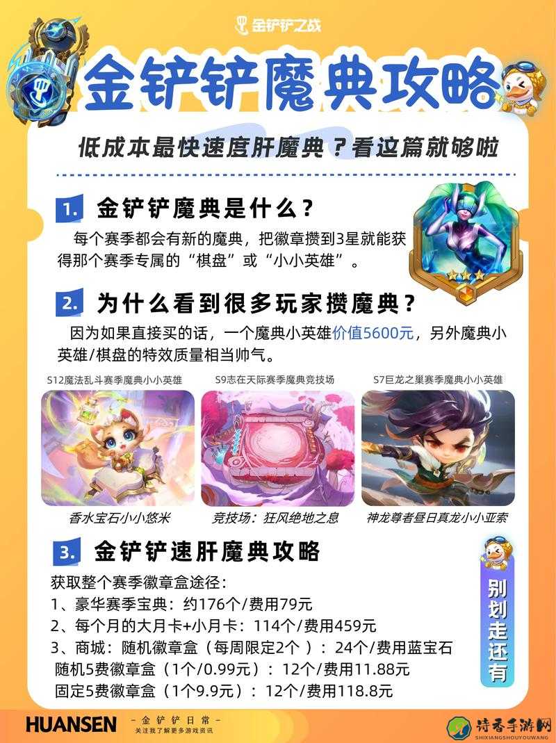 爆肝实测！魔之精灵三大职业零基础逆袭指南