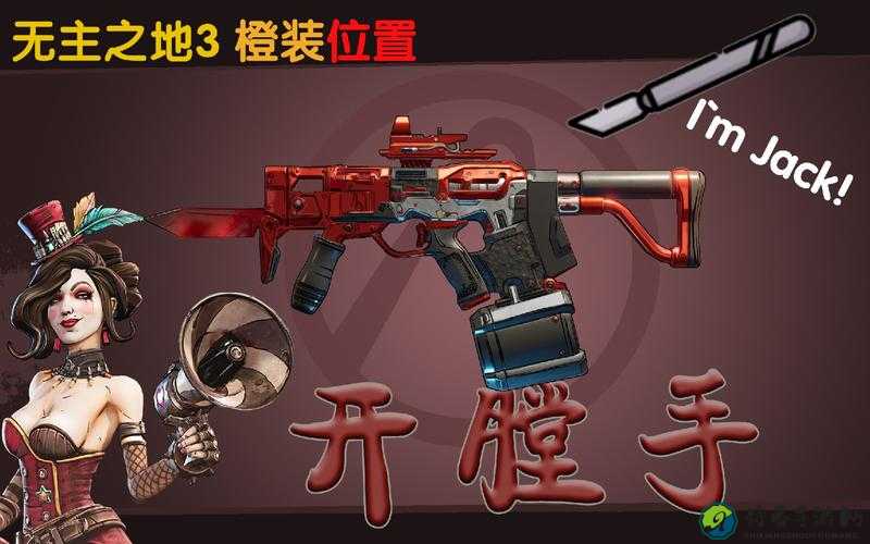 无主之地武器颜色全解析！爆肝实测这些颜色让你轻松碾压Boss