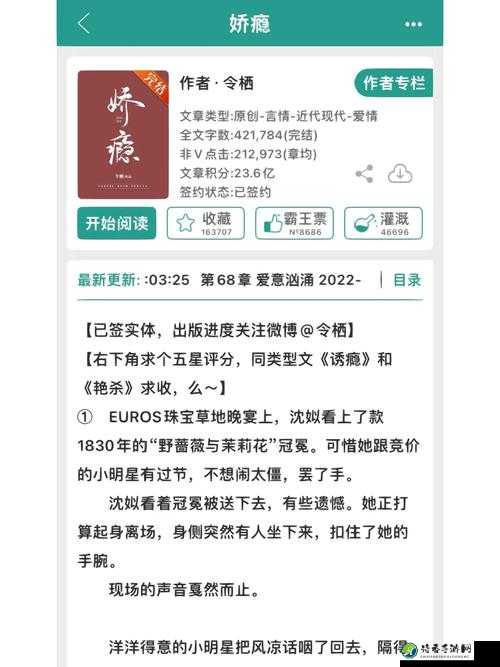 高冷美人被qj高干暴强的蜕变之路：当傲娇面具下藏着人性最真实的光芒