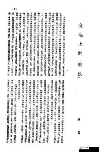 第五人格阴荡H文最新章节：暗流下的情感力量与人性光芒