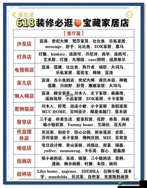 夜店之王七夕时装家具绝美！爆肝整理情侣必备装饰清单
