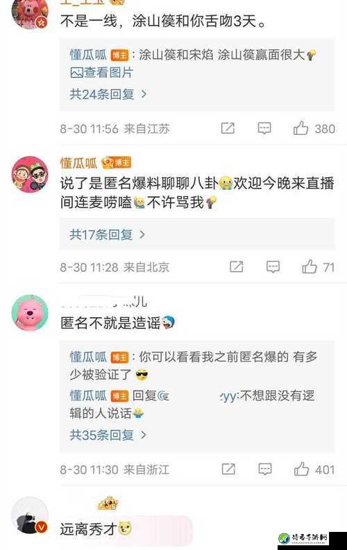 黑暗爆料吃瓜群在线观看背后：揭秘真相的漩涡，我们为何停不下来？