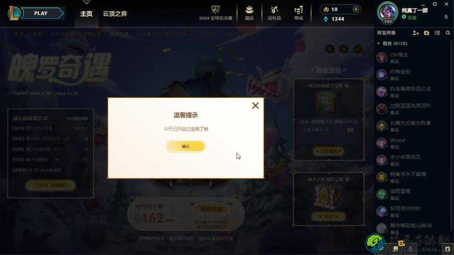 英雄联盟送点券必看！独家解锁宝箱技巧，秒领福利！