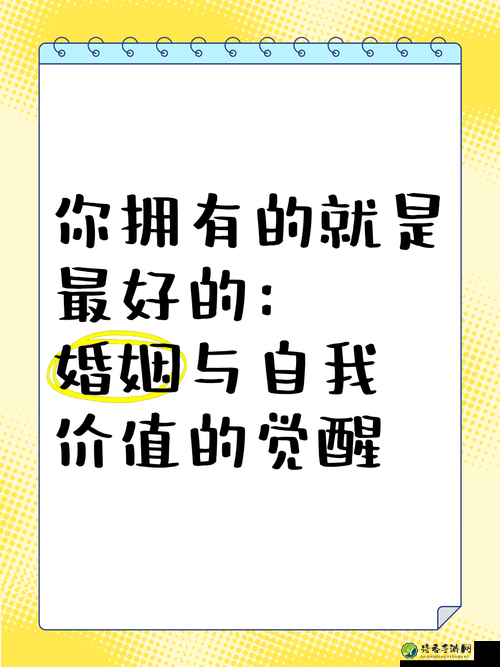 新婚少妇柔佳1—28章：婚姻中的自我觉醒与社会价值观的碰撞