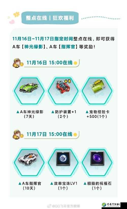 紧急！1125QQ飞车活动限时开启，永久黄金钥匙免费领攻略